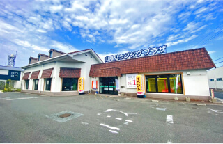 山陰ハウジングプラザ 米子・境港店