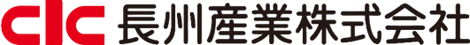 長州産業株式会社