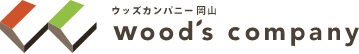 ウッズカンパニー岡山 wood's company