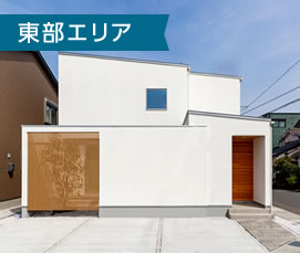 東部エリア