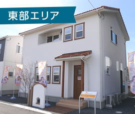 東部エリア