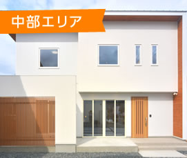 中部エリア