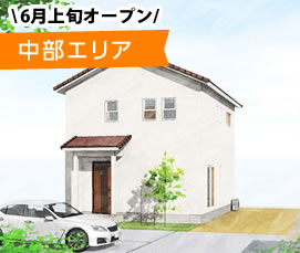 中部エリア