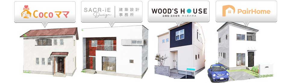 Cocoママ SACR-iEDesign WOOD'S-HOUSE Pair-Home